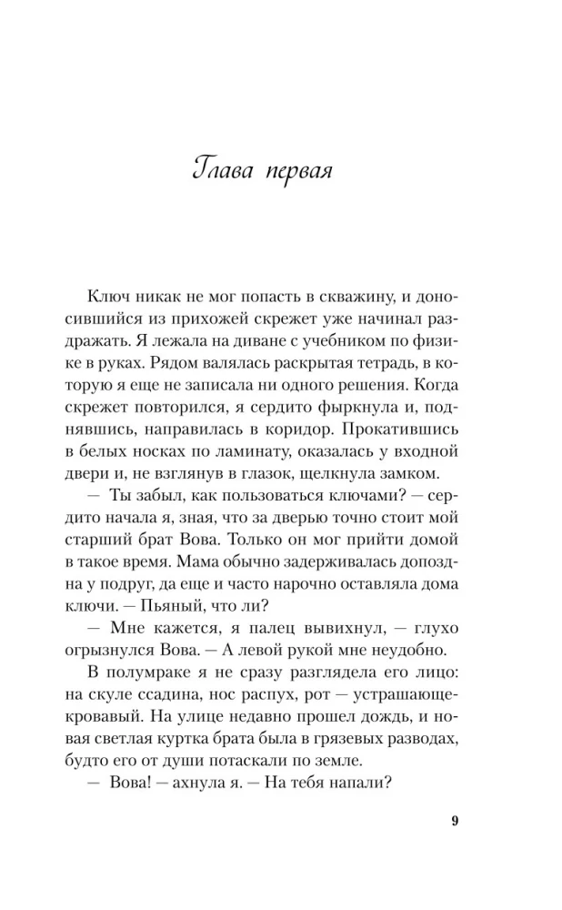 Планы на лето